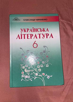 Учебники 5-6 класс 6
