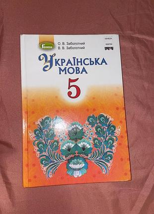 Учебники 5-6 класс 2