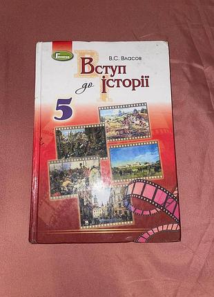 Учебники 5-6 класс