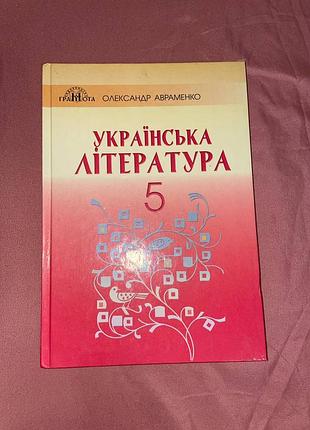 Учебники 5-6 класс 3