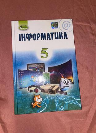 Учебники 5-6 класс 4