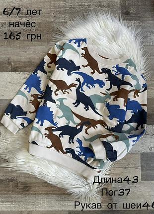 Світшот 6/7 років