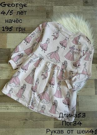 Сукня з начьосом 4/5 років