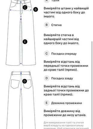 Трендові джинси на кнопках 3