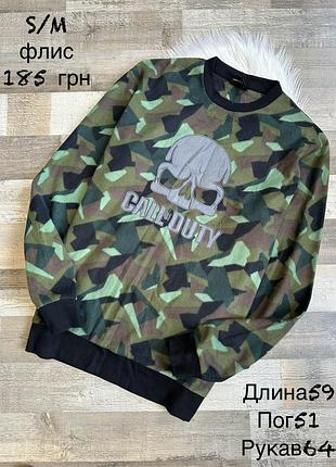 Флісова кофтинка 14/16 років