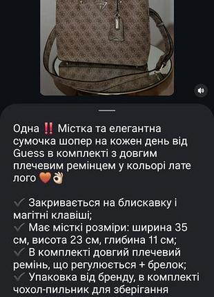 Сумка guess оригінал 5