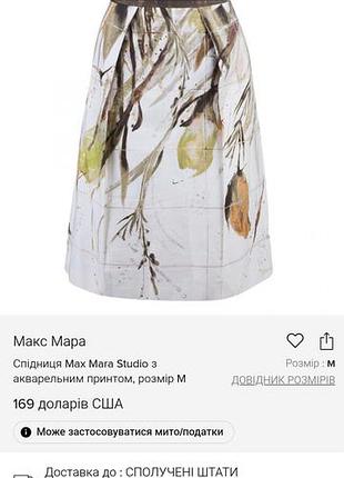 Юбка миди max mara размер м 9