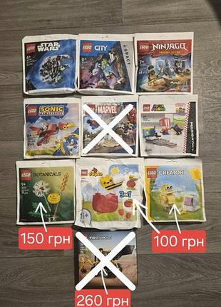 Набори lego всі в одну ціну