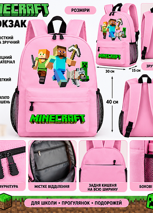 Рюкзак детский minecraft 🌸🎮