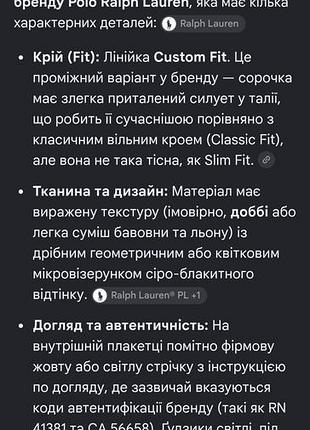 Рубашка брендовая мужская 10