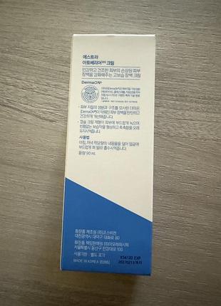 Aestura atobarrier cream plus 2