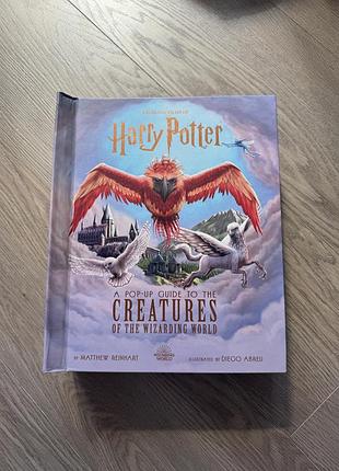 Книга гаррі поттер поп ап, harry potter pop up