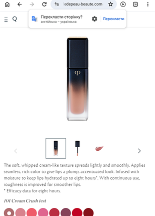 Cle de peau, помада блеск для губ оттенок, 101 3