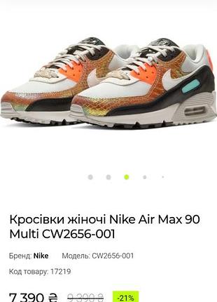 Жіночі кросівки nike 8