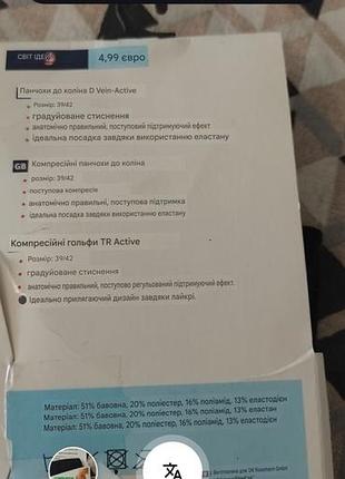 Компрессионные гольфы 3