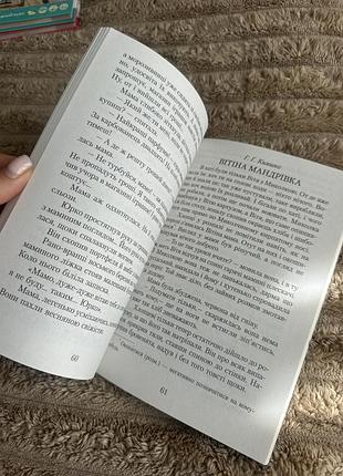 Книга для читання 3
