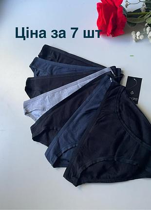 Акція 🤩 7 шт комплект бавовняних трусиків міні сліпи esmara
