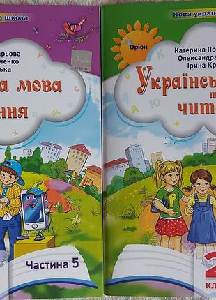 Украинский язык и чтение, 2 кл. пономарьевая и др.