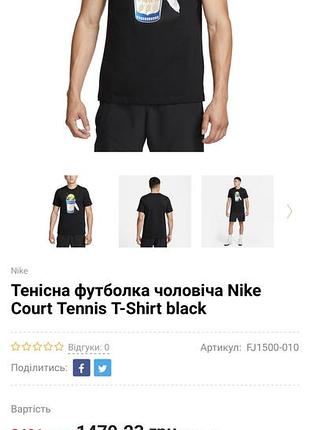 Nike оригінал футболка 7