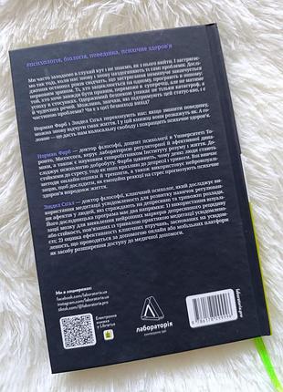 Книга "краще (не) буває" 2