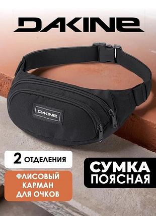 Сумка на пояс dakine hip pack, бананка