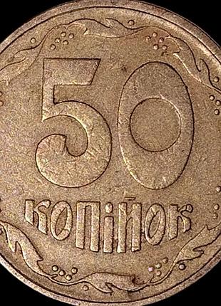 50 коп 1994 року. 1.1 агм. трапеція