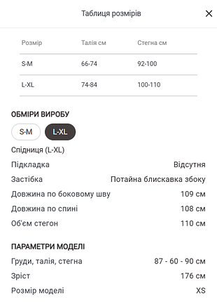 Чорна атласна спідниця максі 4