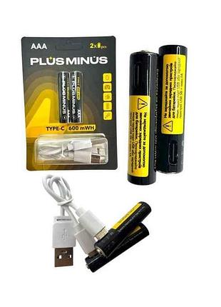 Акумулятор li-ion ааа 600mah 2шт арт.39431 тм plus minus
