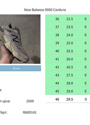 Balance 9060 cordura premium