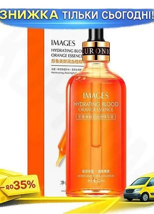 Сыворотка для лица с экстрактом красного апельсина images hydration blood essence orange 100 мл ku-22