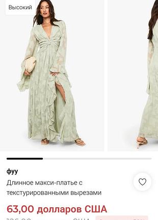 Оливкова довга сукня з декольте та розрізом на ніжкі boohoo.
