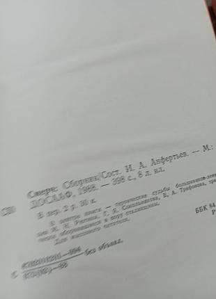 Смерч анфертьев а. 4
