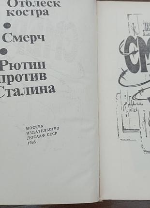 Смерч анфертьев а. 2