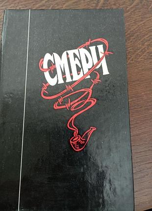 Смерч анфертьев а.