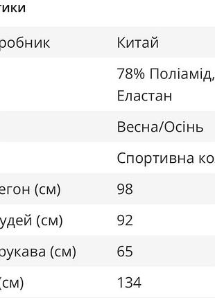 Комбінезон 4