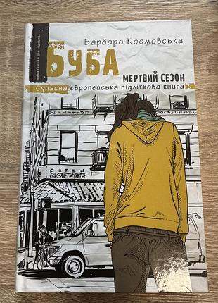Продам книги в гарному стані 4