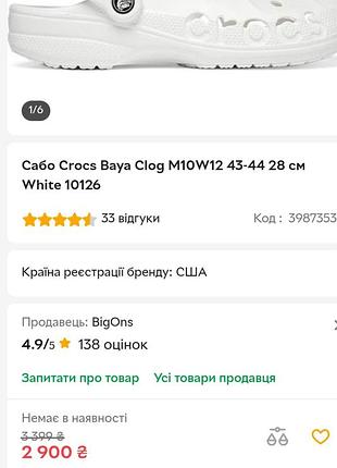 Кроксы доя девочки, с13/30, crocs 8