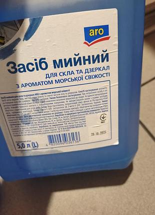 Засіб мийний для скла