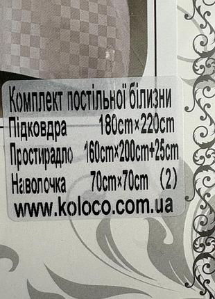 Комплект постільної білизни 3