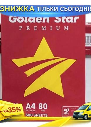 Ku папір а4 golden universal fit star 80 г/м2 500 арк офісний папір для друку документів канцелярський uni2l_k