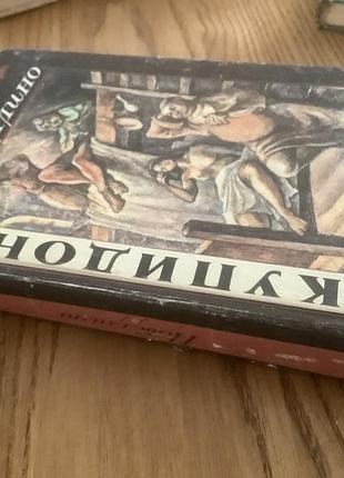 Новеллино.купидон. 5