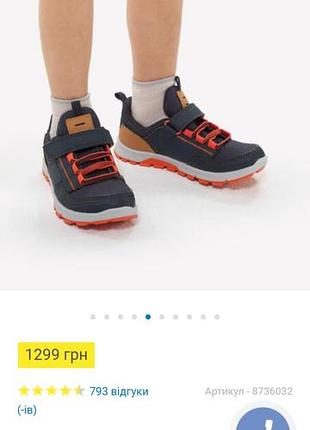 Кросівки черевики quechua  31 20см 7