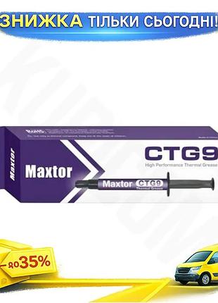 Ku термопаста maxtor 3 universal fit г шприц для комп'ютера охолодження процесора термопаста 13.5 вт/м uni2l_k