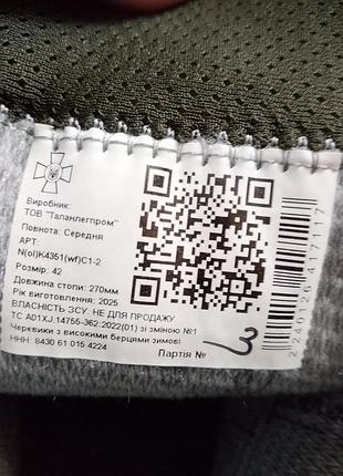 Берцы талан зима посилений носок 5