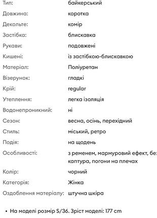 Жіноча косуха з поясом 2