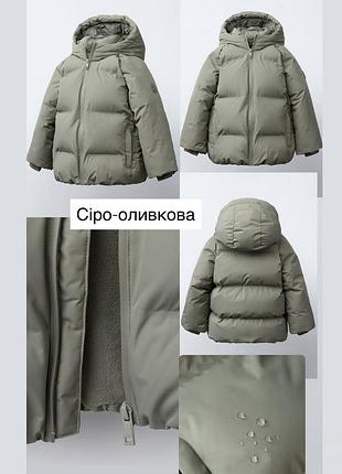 Курточка zara 2