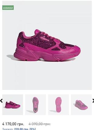 Кросівки adidas з блискітками 3