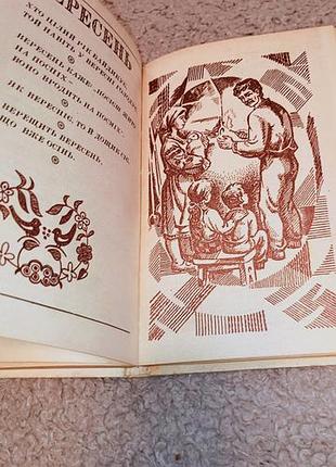 Книга венец василь скуратовский 3