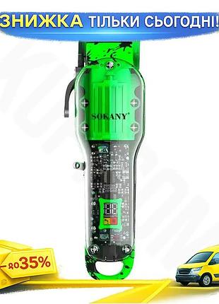 Триммер профессиональный аккумуляторный с 8 насадками и usb машинка для стрижки беспроводная sokany sk-l ku-22