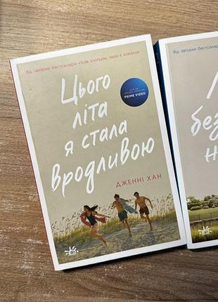 Цього літа я стала вродливою . літо без тебе не літо.у нас завжди літо
